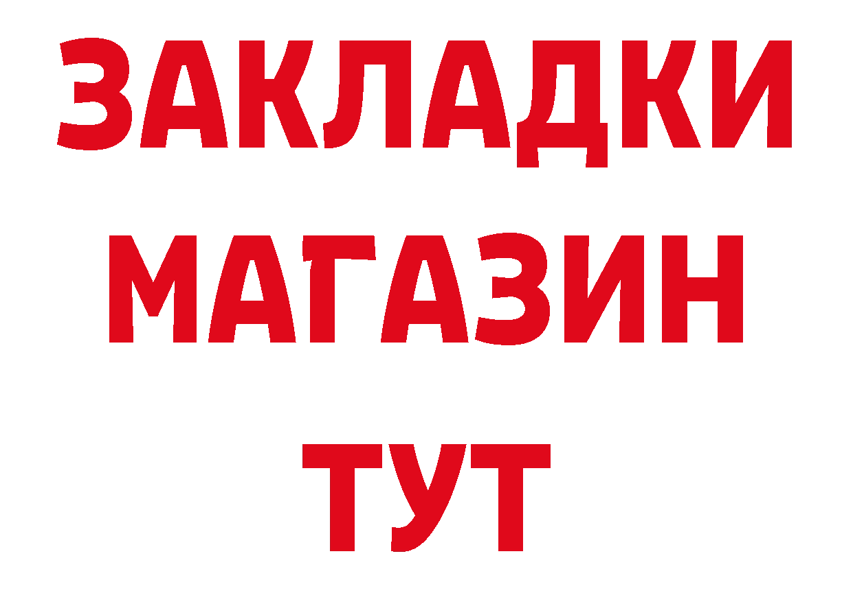 Бутират BDO рабочий сайт даркнет гидра Нововоронеж