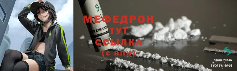 МЯУ-МЯУ mephedrone  Нововоронеж 